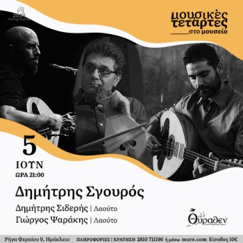 Dimitris Sgouros
