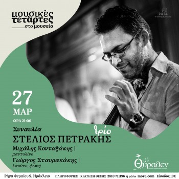 Stelios Petrakis Trio