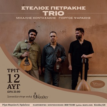 Στέλιος Πετράκης Trio