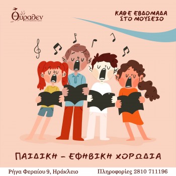 Establishment of Children's Adolescent Choir
