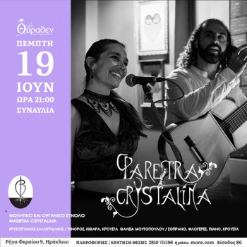 FARETRA CRYSTALINA